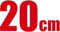 二十厘米